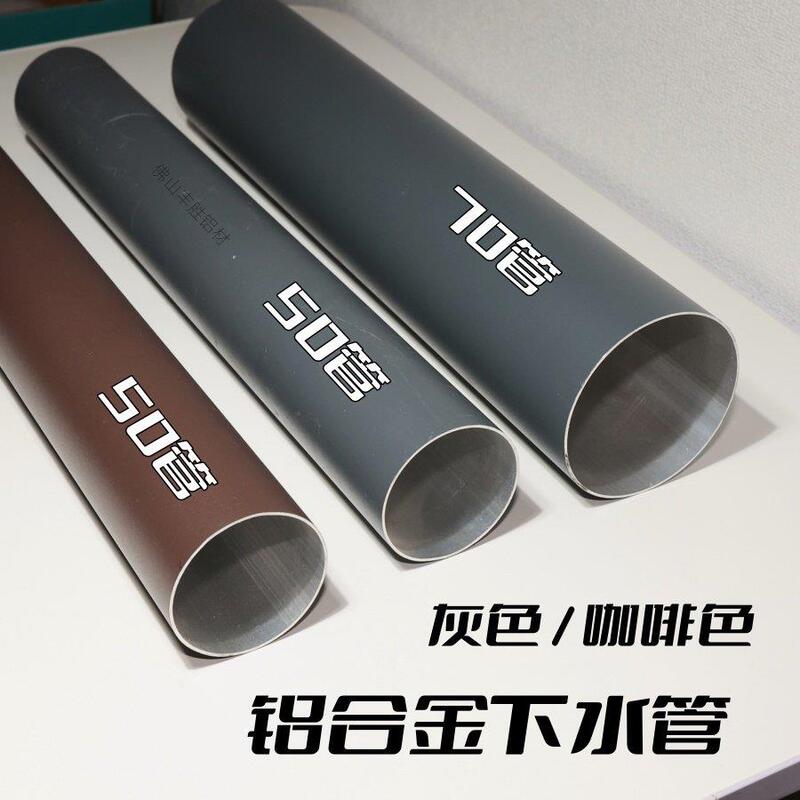 Aluminum Alloy 50mm Round 70mm Round Pipe Rain Shelter Greenhouse Exterior Wall Rainwater Pipe Drainage Pipe Gutter Water Trough Accessories Aluminum Alloy 50mm Round 70mm Round Pipe Rain Shelter Greenhouse Exterior Wall Rainwater Pipe Drainage Pipe Gutter Water Trough Accessories