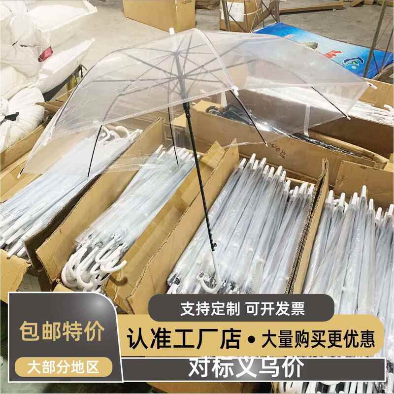 Disposable Umbrellas, Disposable Transparent Umbrellas, Transparent Umbrellas, Disposable Bulk Printing, Rainproof, DIY Photo-Friendly