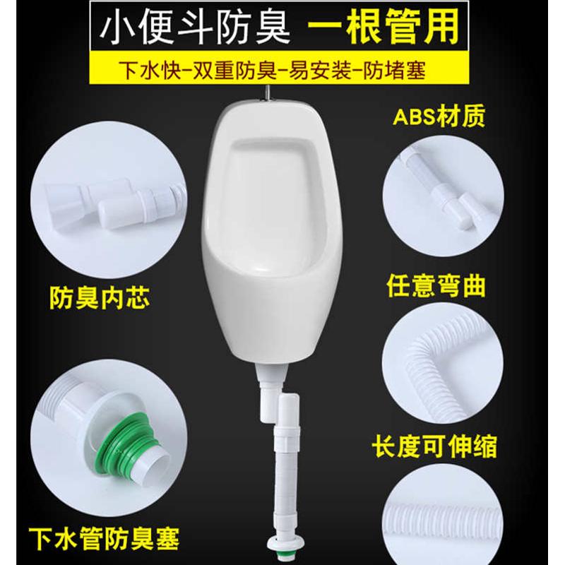 摩泊尔小便池专用防臭下水管：告别异味，卫生间升级必备神器！✨