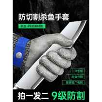 Five-finger steel wire anti-cut metal gloves with level 9 protection and enhanced stainless steel anti-puncture work for fish butchering