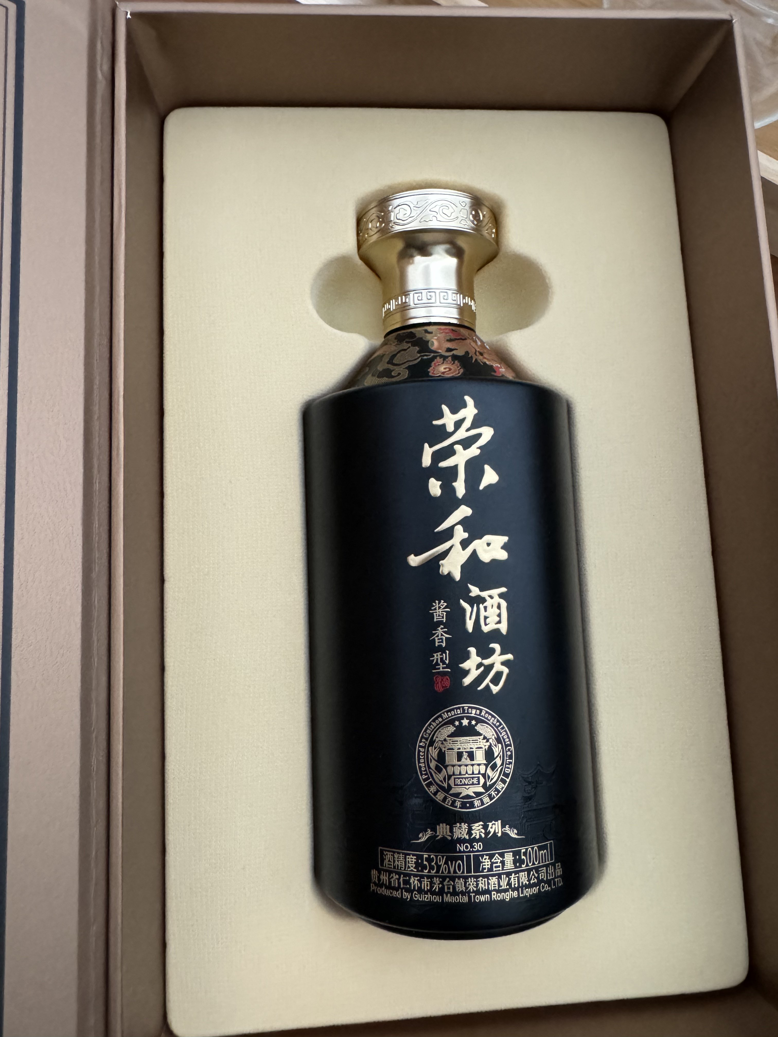 1915高端典藏酱香型白酒53度传承荣和烧坊坤沙粮食酒收藏级礼盒评价- 淘宝网