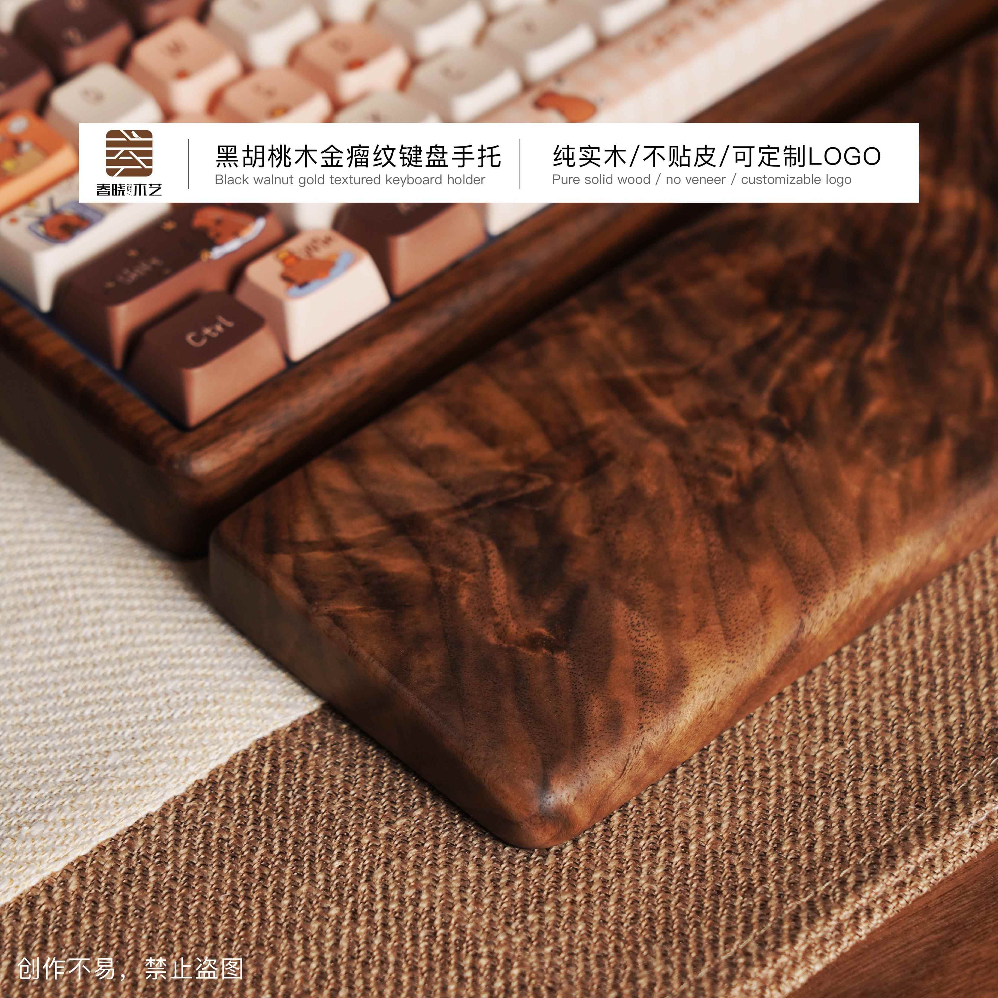 金瘤纹北美黑胡桃木：键盘手托中的自然美学与功能性结合