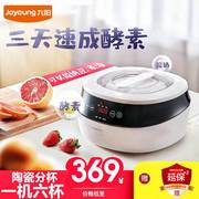 máy làm sữa chua euro cuisine Jiuyang Enzyme Máy gia dụng Chức năng tự động Cơm tự chế Rượu vang Sữa chua Máy làm gốm sứ Cup Cup Fruit Fruit Lên men - Sản xuất sữa chua máy làm sữa chua hộp giấy