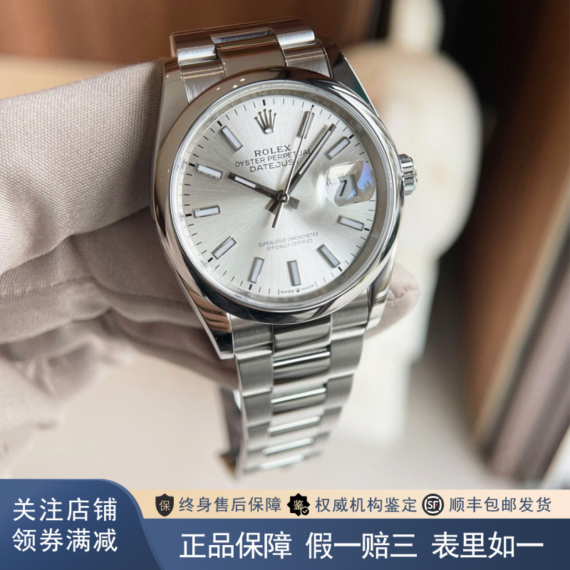 Full Set of Genuine Rolex Datejust Series 36mm Stainless Steel 98% New Automatic Mechanical Men's Watch M126200-0002