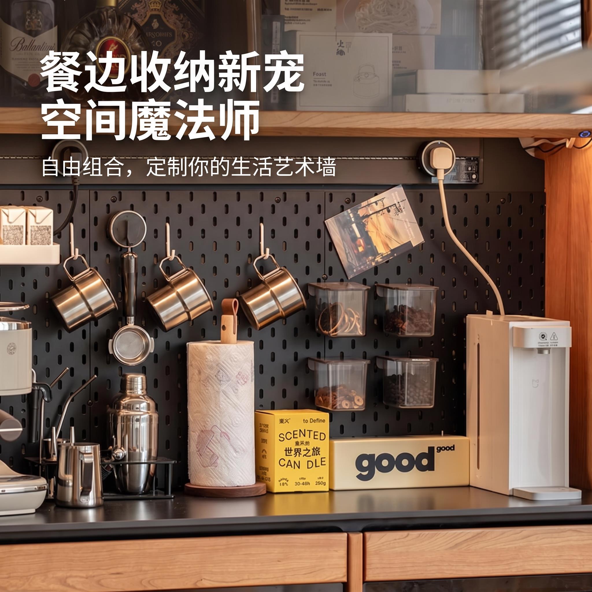 Dining cabinet hole board accessories hook holder high-end coffee storage rack universal hook storage box home