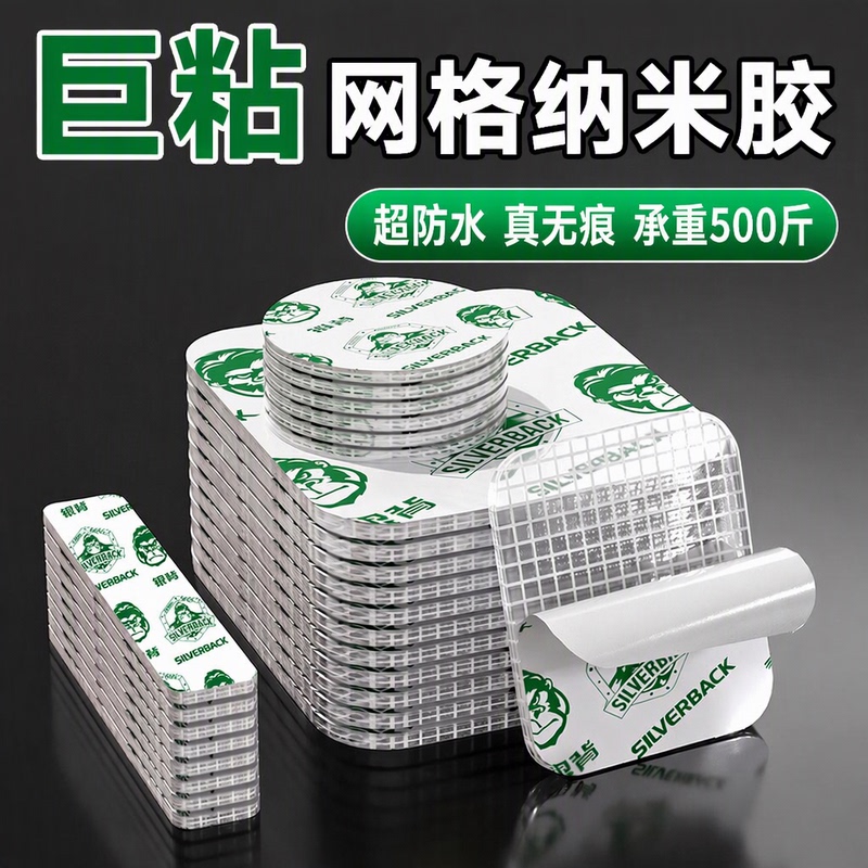 Silver-Backed Grid Nano Double-Sided Tape, Nail-Free Adhesive, High Viscosity, Strong Waterproof, Load-Bearing, Traceless, for Wall, Kitchen, Bathroom, Picture Frames, Hanging Paintings, Power Strips, Car Decorations, Shelf Fixing Silver-Backed Grid Nano Double-Sided Tape, Nail-Free Adhesive, High Viscosity, Strong Waterproof, Load-Bearing, Traceless, for Wall, Kitchen, Bathroom, Picture Frames, Hanging Paintings, Power Strips, Car Decorations, Shelf Fixing