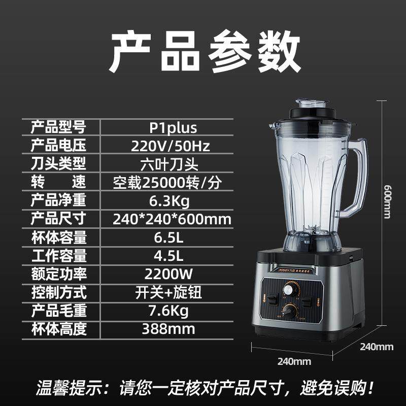 如何选择适合商用的九阳豆浆机？2026年最新款解析