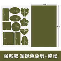 Jun Green [Вторая генерация сильная липкая не -типичная упаковка B Абаграф B] 2 фотографии] 2 Фотографии