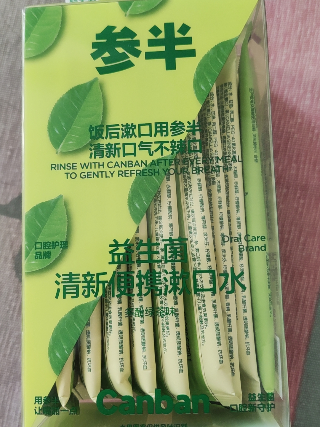 拍3联名益生菌漱口水30条使用感受