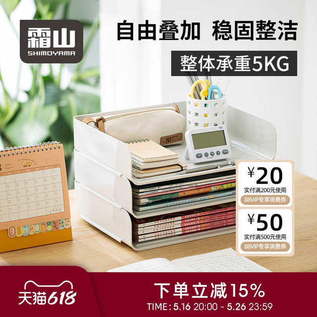 Shuangshan file storage rack desktop storage rack office supplies desk information sorting cabinet A4 paper file storage box