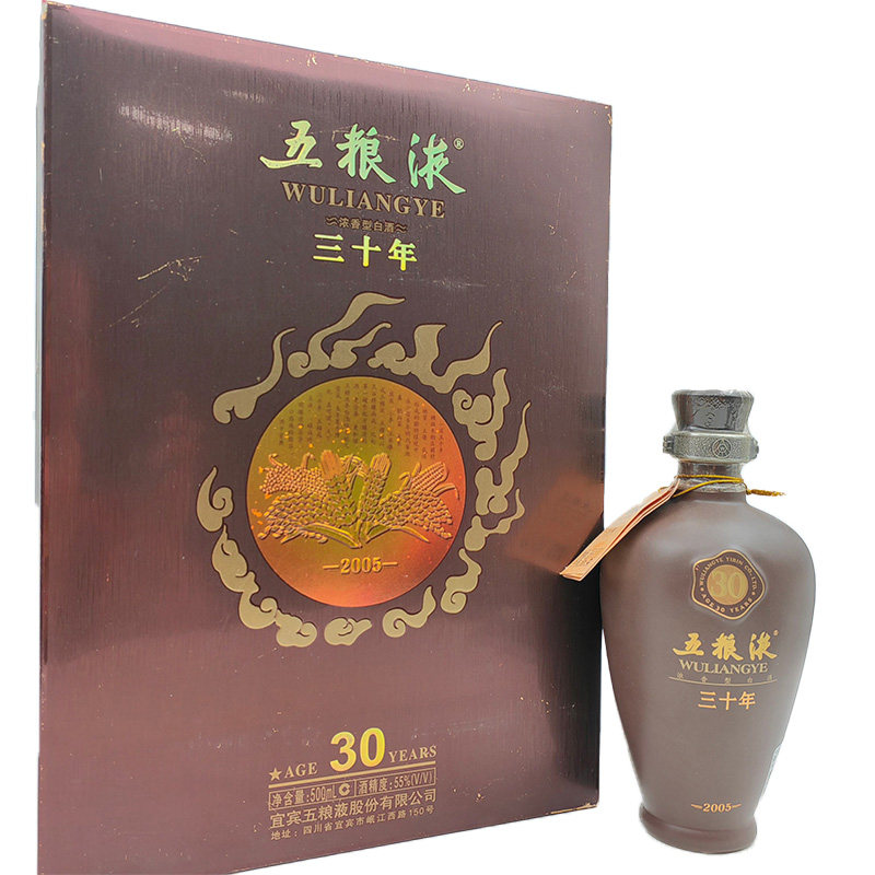 2005年五粮液三十年🥂 送礼必备好选择-酒水-淘宝好物网