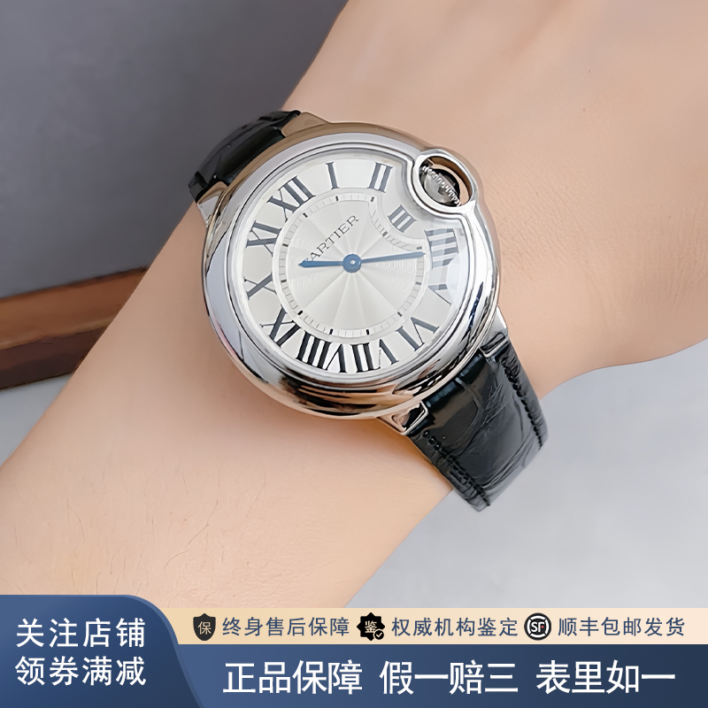 Cartier Blue Balloon Series 33mm Genuine 98% New Quartz Movement Women's Watch W6920086 Retail Price 39800