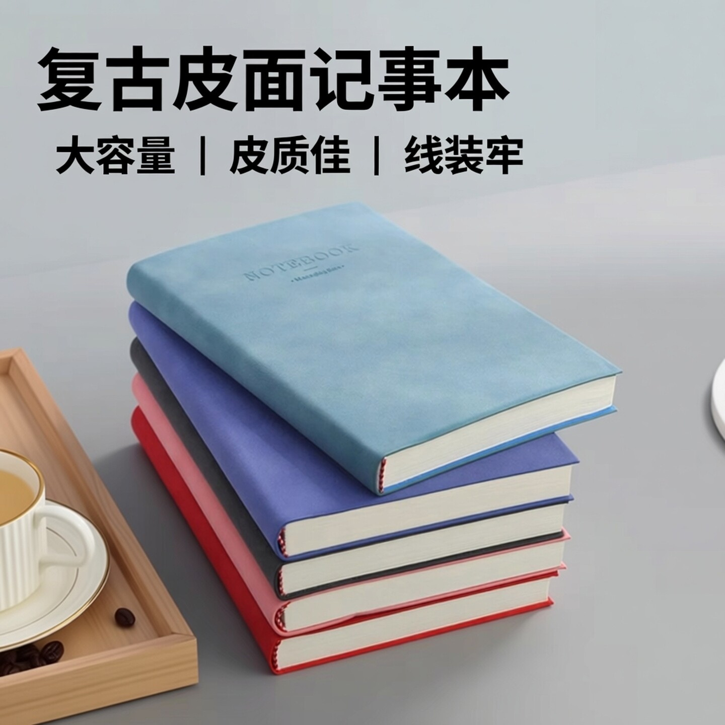 A4大号加厚学生画画本B5摘抄本医生护士口袋本A5羊巴软皮空白本