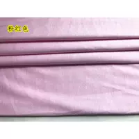 Розовый [цена за метр]