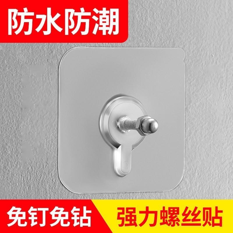 No-Drill Screw Stickers, Traceless Adhesive Hooks, Wall Hooks for Dormitory and Kitchen, Wall-Mounted Picture Frame Photo Hooks