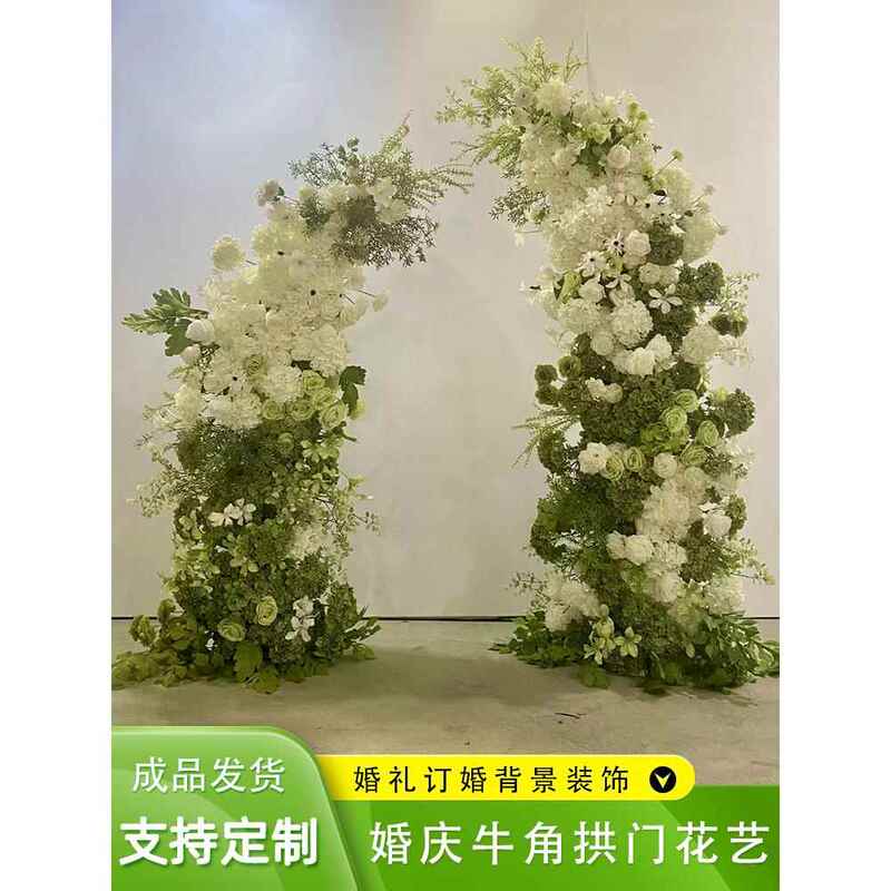 Wedding Iron Art Horn-Shaped Floral Arch Outdoor Forest-Style Wedding Backdrop Wedding Stage Decoration Flower Stand Curved Arch
