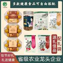 Gaozhou Longan Meat Dried Lychee Dried Combination Gift Pastry Gift Box Holiday Gifts Mid-Autumn Festival Gift Souvenirs