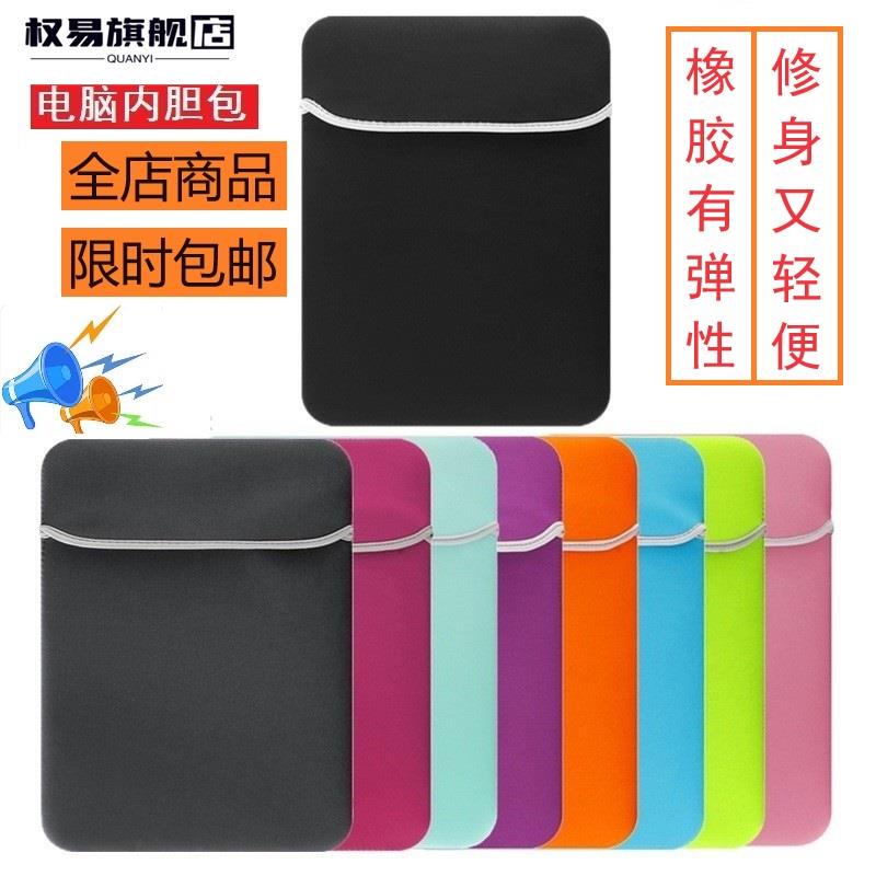 Tablet Case Rubber Material Elastic Simple Laptop Sleeve Computer Storage Waterproof Protective Cover Suitable for Computers Suitable for Inch Lenovo Inch Dell Inch