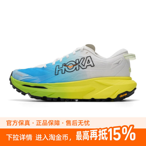 HOKA ONE ONE 男女款Mafate 5 马法特5减震透气越野跑鞋