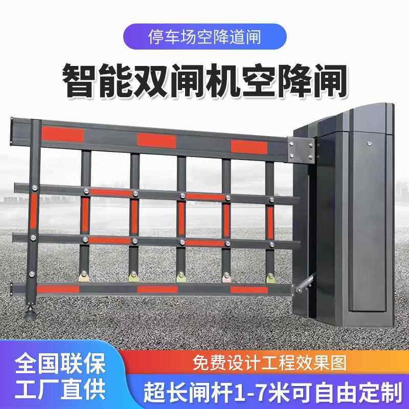 Intelligent advertising heavy-duty community access control electric dual-chassis charging system identification lifting and lowering barrier all-in-one machine