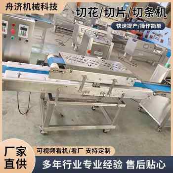 Fully automatic fresh meat slicing machine commercial parallel multi-functional meat food fresh beef slicing and slicing machine
