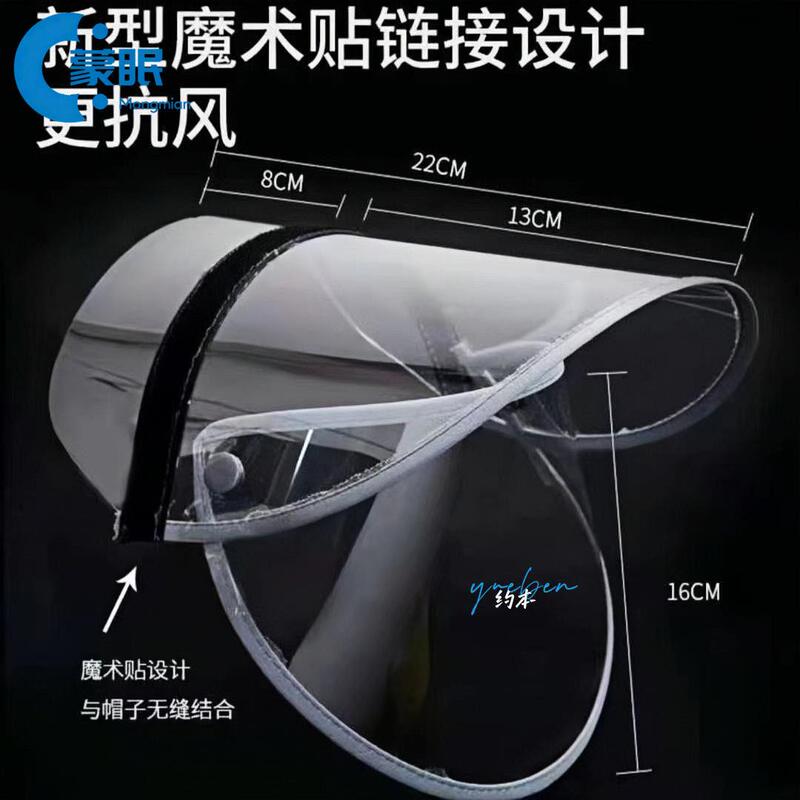 Raincoat Accessories, Hat Brim, Face Mask, Universal Detachable Double Brim, Face-Covering Rain Hat, Electric Vehicle Poncho