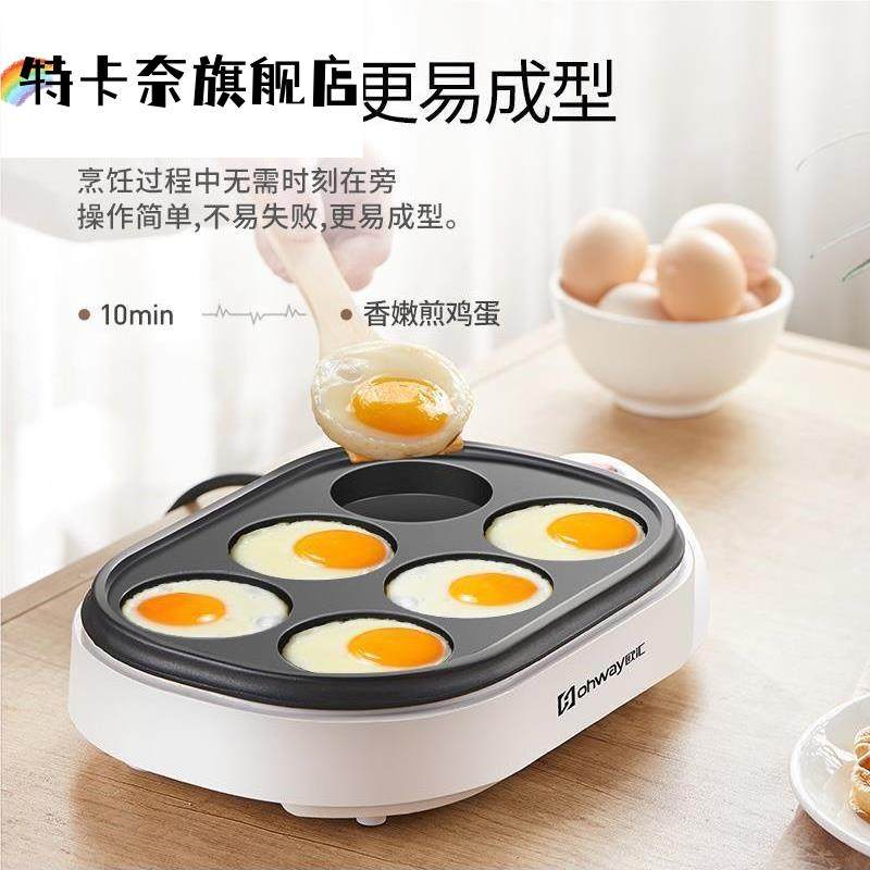 Household Plug-In Small Breakfast Pot, Non-Stick Egg Frying Pan, Egg Dumpling Maker, Egg Burger Mold with Six Holes