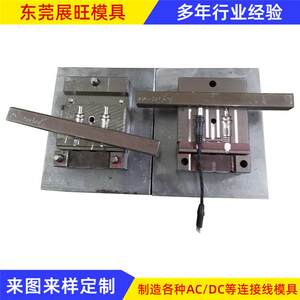 厂家电源插头注塑模具 Dc5521防水插头 一出四防水插头模具718H