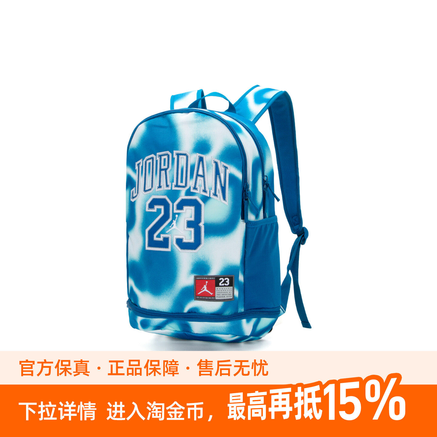 Jordan 乔丹 飞人23号 字母Logo标志 泼墨图案印花 多巴胺配色