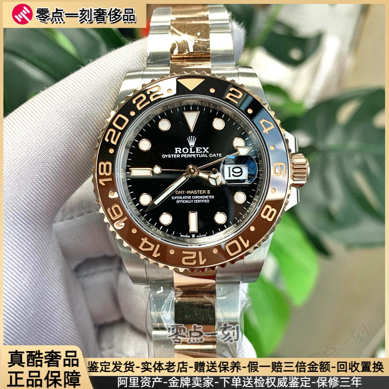 Unused 99% New Full Set Rolex Gmt-Master Ii Men's Watch Automatic Mechanical 126711