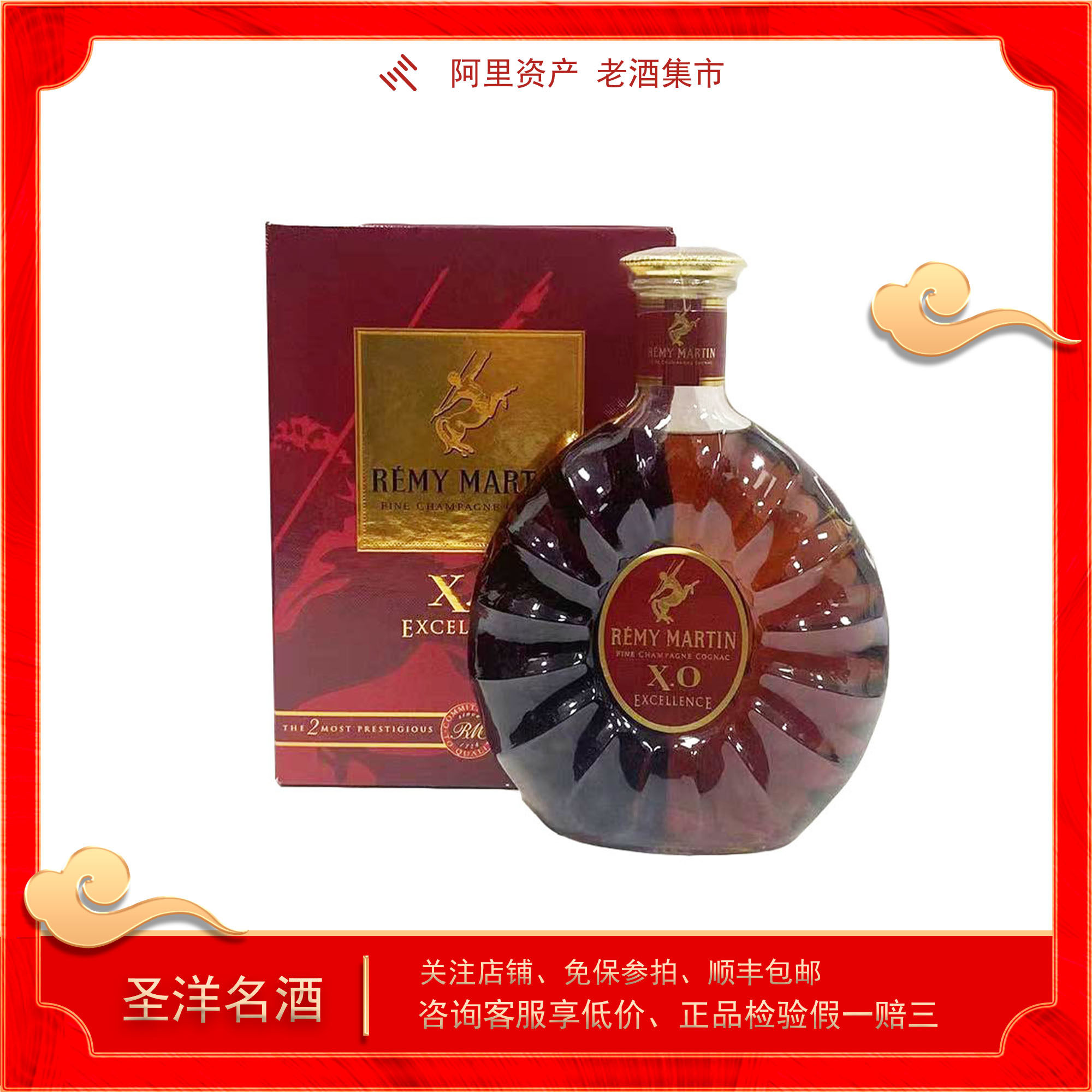 圣洋名酒】老款人头马XO天醇40度随机发1500ml英文一瓶评价- 淘宝网