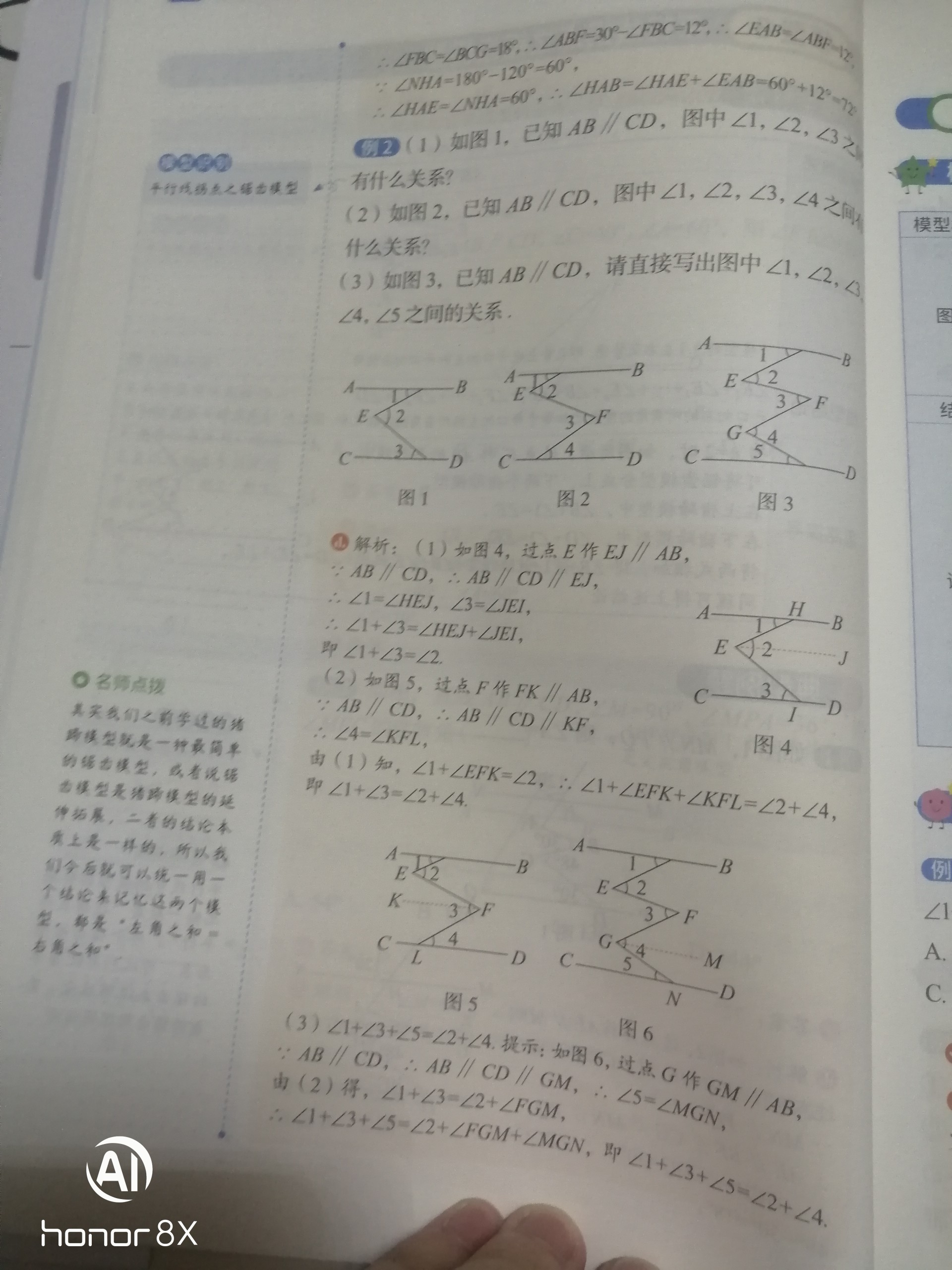 中考数学几何模型88招物理化学满分冲刺评测分享