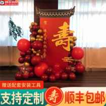 80-year-old mans birthday party 60th birthday decoration scene 70th birthday star 90th birthday balloon KT board custom background decoration