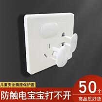 Prevent the baby from touching the socket socket buckle child-proof protective cover child plug strip plug hole electric power strip strip plug safety