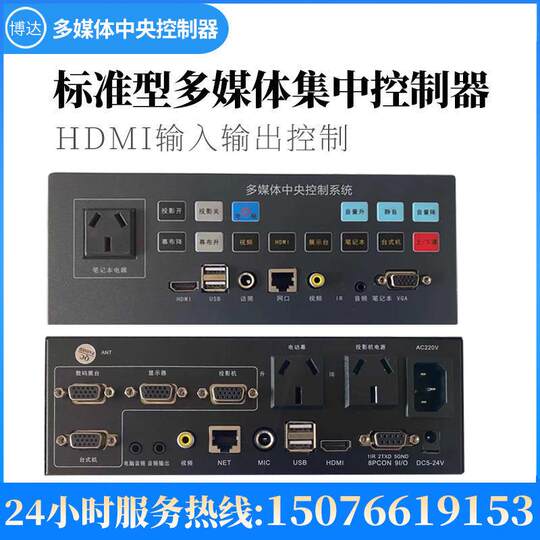 多媒体教学中央控制器电教中控电子讲台一体式简易中控多媒体讲台