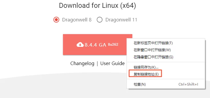 部署基于Dragonwell的Java运行环境实战记录