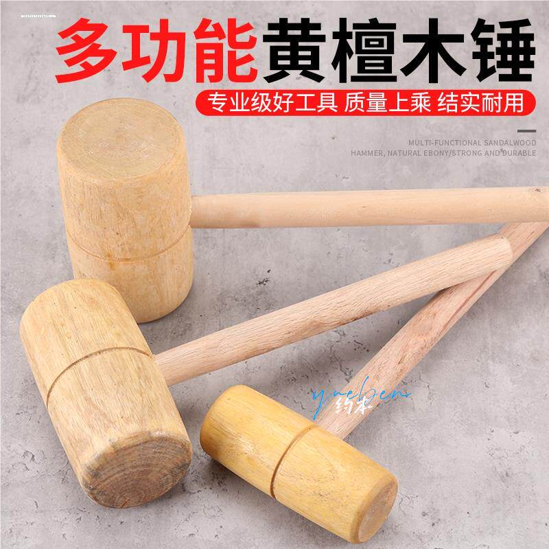 木槌木锤小木锤木锤子木工工具木榔头安装木棰手工实木锤捶腰捶背,它们有何区别和用途?-木工锤-淘宝好物网