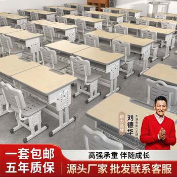 Junior high school tutoring class training institution desk chair set school classroom children's study desk desk desk