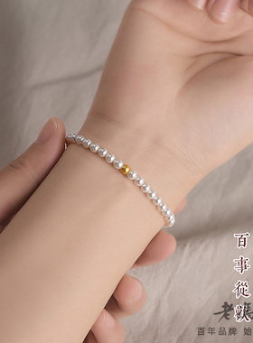 老冯记银楼【星芒缀金·珍珠诗语】925足银金珠施家珍珠手链