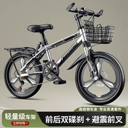 New Kidsren's Bicycles for Boys and Girls Aged 6-8-10-12 Years Old, Primary School Students, Middle and Older Kidsren 20inch Variable Speed Mountain Bikes