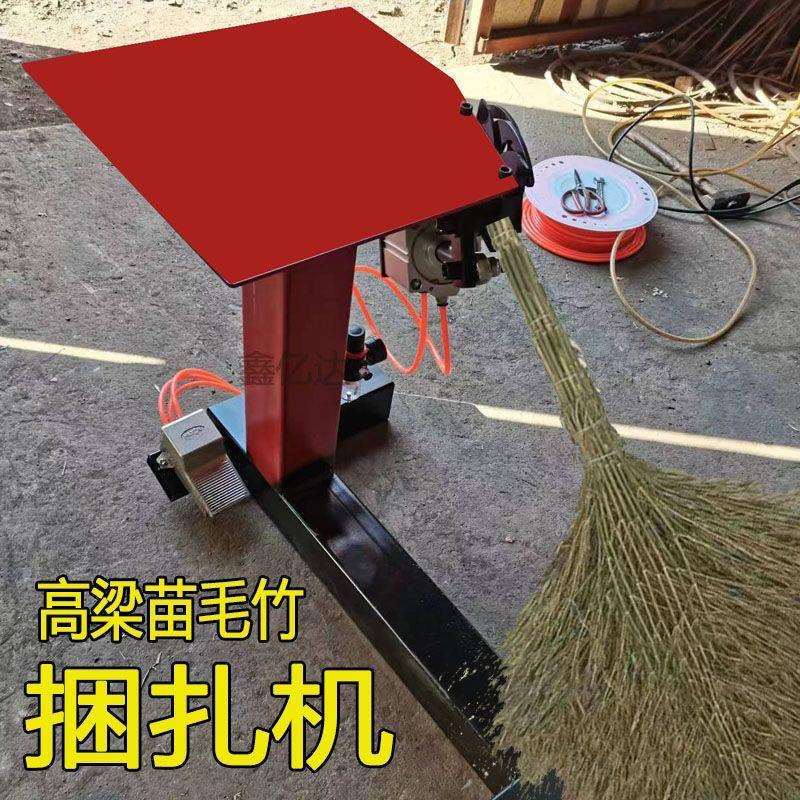 Broom and Broomstick Binding Machine, Bamboo and Sorghum Manual Binding Machine, Small Machine