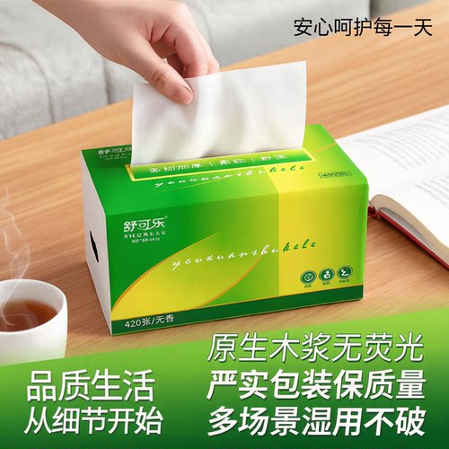 舒可乐抽纸整箱24包实惠装