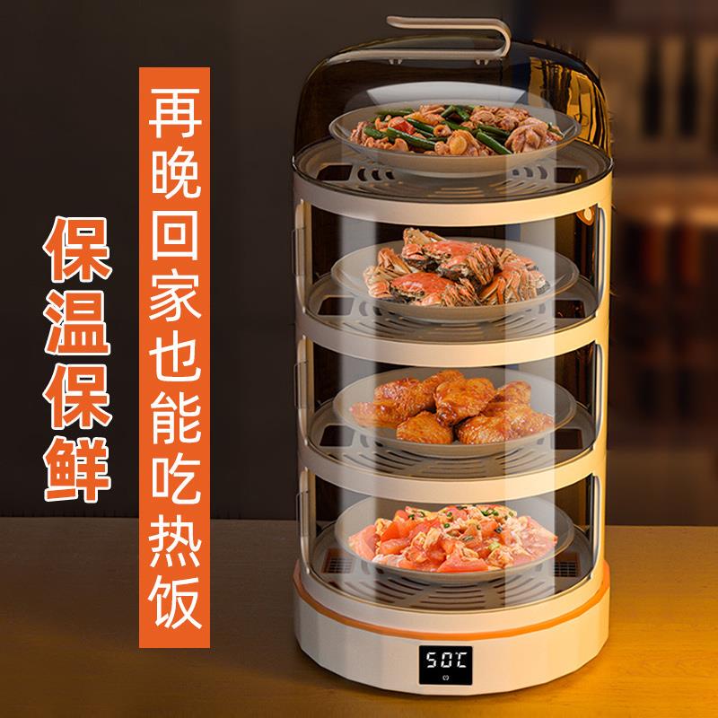 Kitchen Insulation Heating Dish Rack, Dining Table Organizer, Storage Shelf, Leftover Food Basket, Multi-Layer Storage Solution