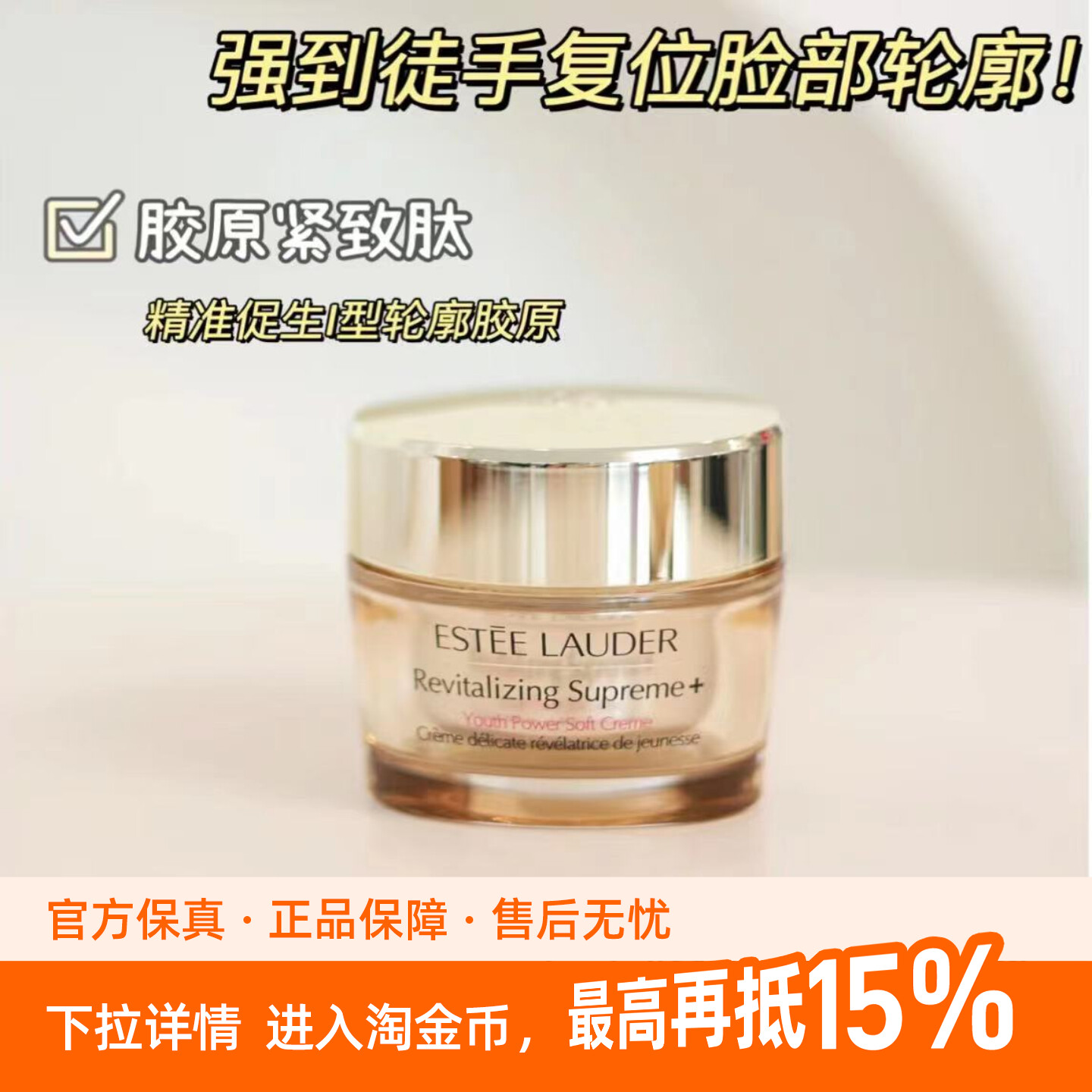 官方鉴别！黄金抗老全能！雅诗兰黛智妍精华面霜清爽滋润乳霜30ml