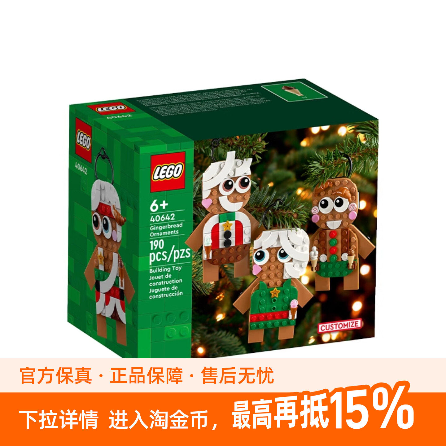 LEGO/乐高圣诞系列套装40642可爱的姜饼人儿童益智拼装积木玩具