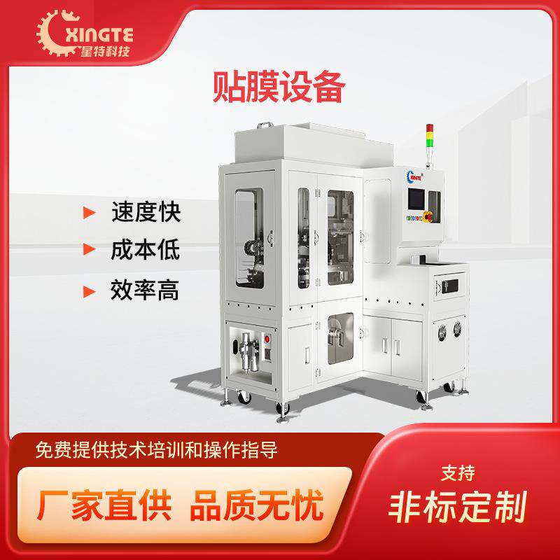 Xingte Intelligent Appearance Defect Detection Equipment independently develops CG screen film equipment
