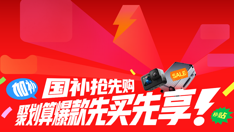 电商活动资讯线报网news.2020618.com/xianbao/分享有关“聚划算0”的淘宝天猫优惠活动