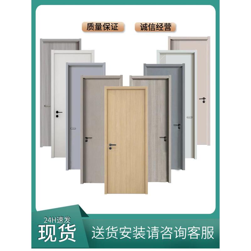 [Free Shipping in Hong Kong] Solid Wood Doors, Bedroom Doors, Set Doors, Interior Home Paint-Free Doors, Painted Doors