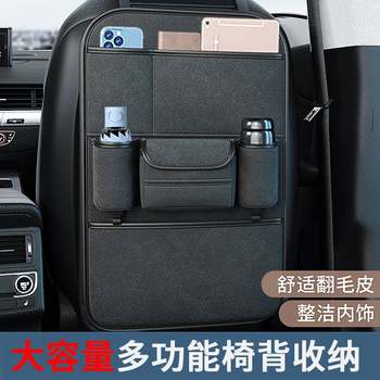 Car chair back storage bag hanging bag interior seat back storage rack storage multi-functional car practical products