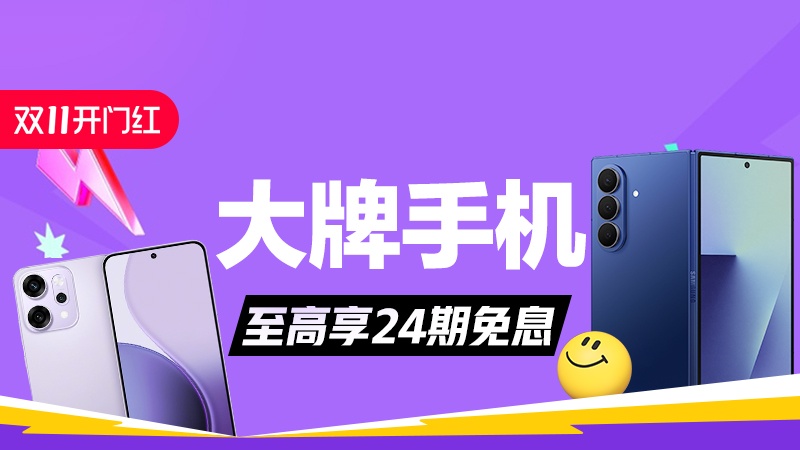 电商活动资讯线报网news.2020618.com/xianbao/分享有关“大牌手机0”的淘宝天猫优惠活动